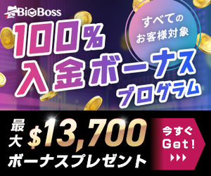 BigBoss